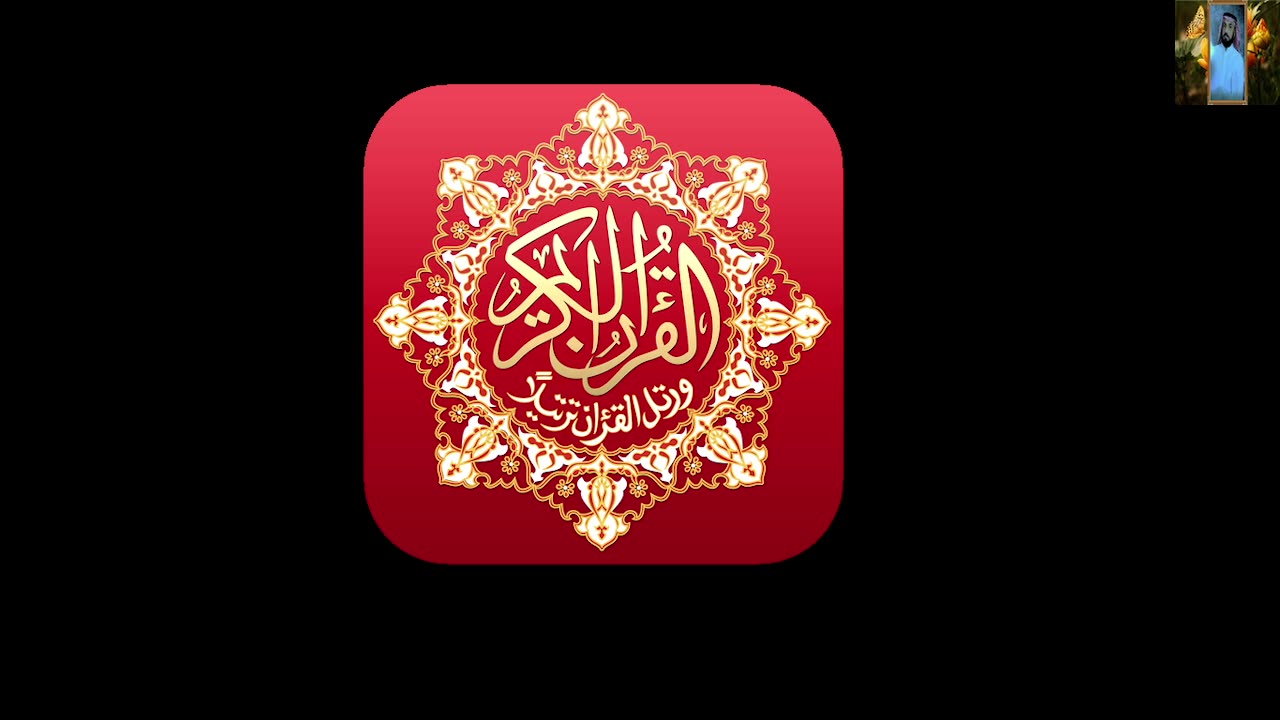 القران الكريم صوت يبكي