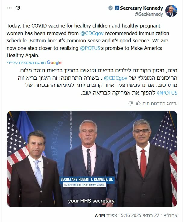 רוברט קנדי גוניור שר הבריאות ממשל ביידן אילץ לחסן ילדים בריאים ללא כל מחקר קליני ועכשיו אנו מסירים מההמלצה חיסון קורונה לילדים ונשים בהריון