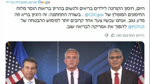 רוברט קנדי גוניור שר הבריאות ממשל ביידן אילץ לחסן ילדים בריאים ללא כל מחקר קליני ועכשיו אנו מסירים מההמלצה חיסון קורונה לילדים ונשים בהריון