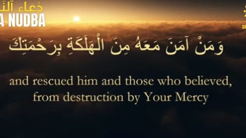 Dua Nudba with English Translation | Heart-Touching دعاء الندبة for Imam Mahdi