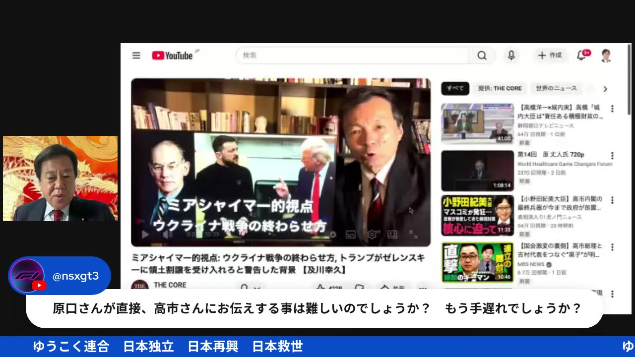 原口一博代議士国政報告