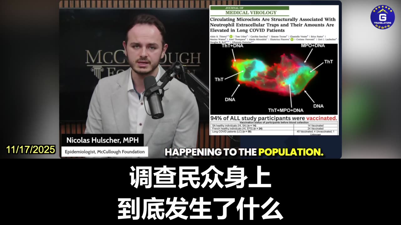 All COVID-19 Vaccine Recipients Have Amyloid Microclots in Their Blood