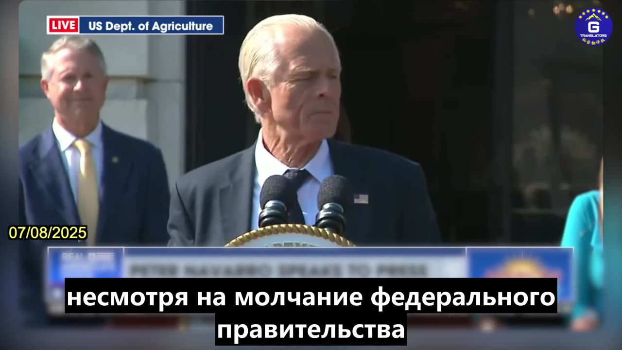 【RU】Питер Наварро об угрозах КПК для Америки