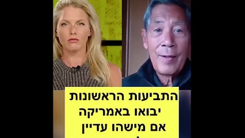 המיקרוביולוג הנודע דר סוחריט בהקדי חיסוני מרנא הם הסכנה הגדולה ביותר שהאנושות ידעה אי פעם ורוברט קנדי גוניור פתח פתח לתביעות