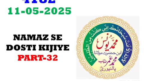 1-05-2025* #aajkasabaq #4182