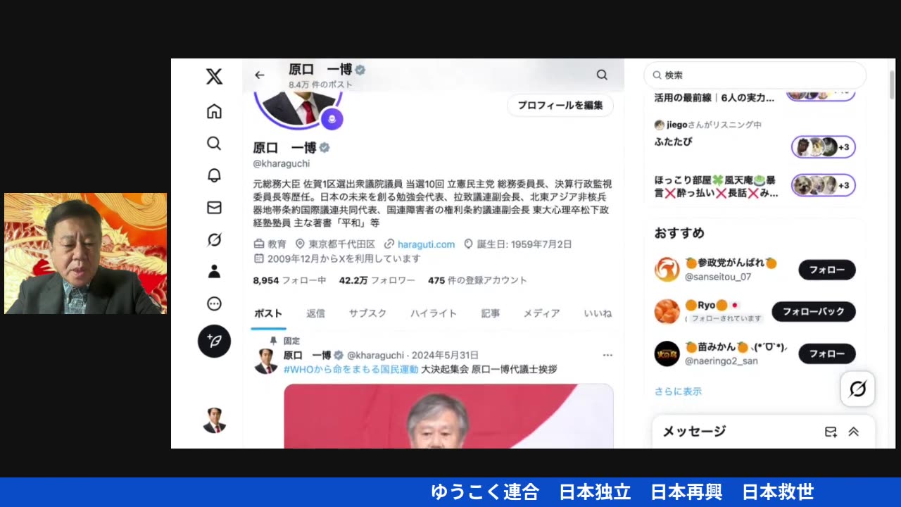 原口一博代議士国政報告