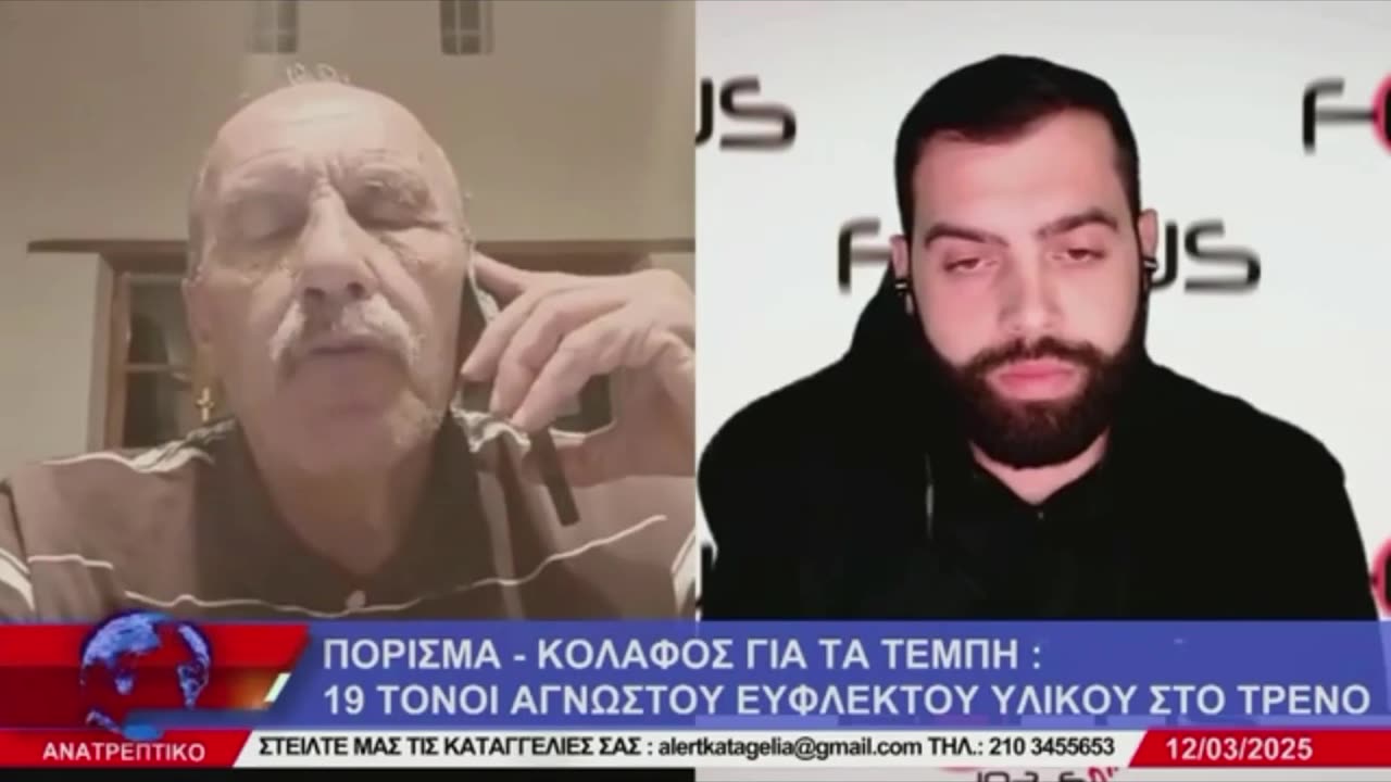 «Υπήρχε παράνομο φορτίο»