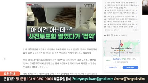 이젠 사전투표함에서 작년 총선 용지까지!!