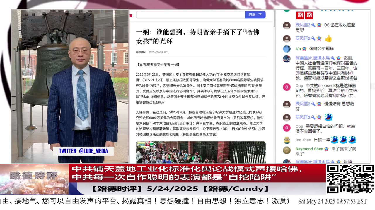 【路德时评】习共南部战区派四艘万吨驱逐舰赶赴南中国海挑衅美菲澳“肩并肩”联合和军演，激化地区局势意味着什么？5/9/2024【路德/Mascot】