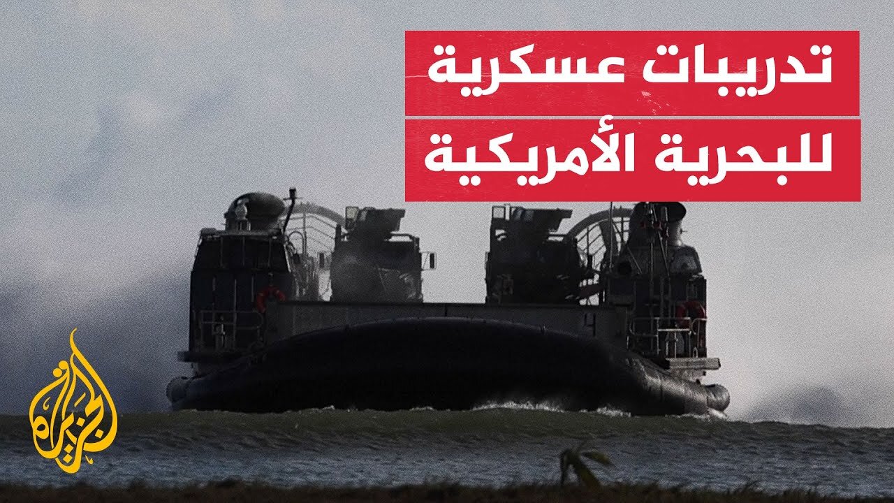 البحرية الأمريكية تجري تدريبات عسكرية في بورتوريكو