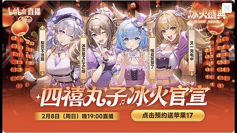 絆ノ閃光 (Kizuna no Senkō) [Music]