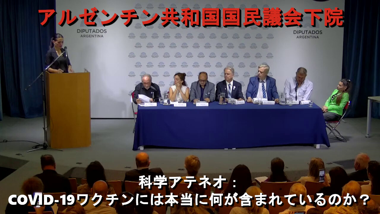 科学アテネオ：COVID-19ワクチンには本当に何が含まれているのか？(修正版)
