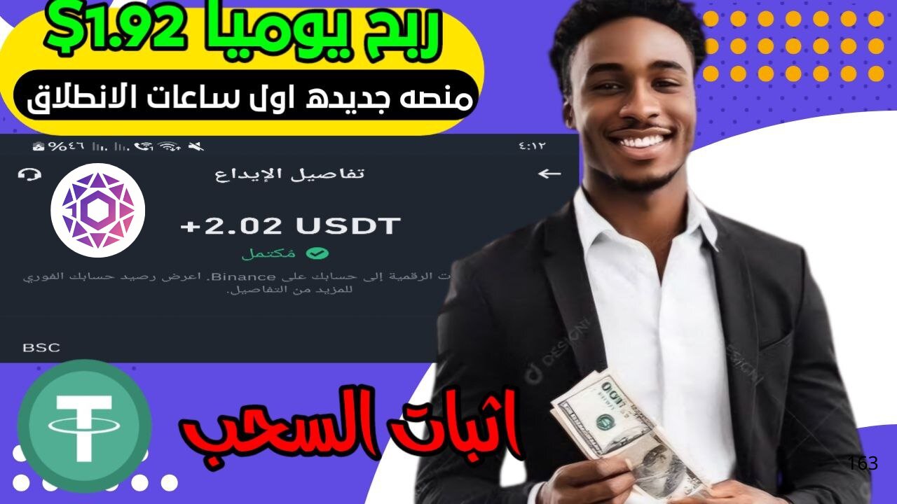 مراجعة لمنصة جديدة ومشاركة تجربتي الشخصية لربح 2.05$ من خلال موقع BotQuant | عرض لنتائج السحب