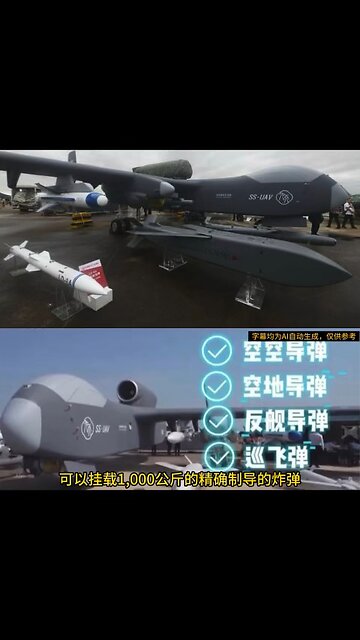 China’s first aerial mothership, Jiutian SS-UAV