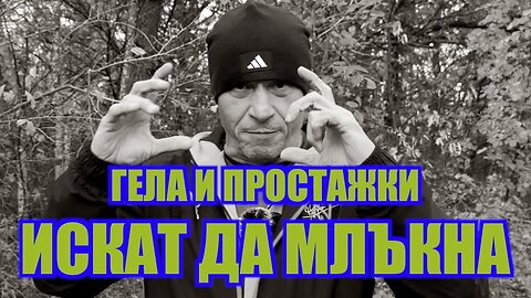 ТИК-ТОК АДВОКАТЪТ СЕ НААКА!