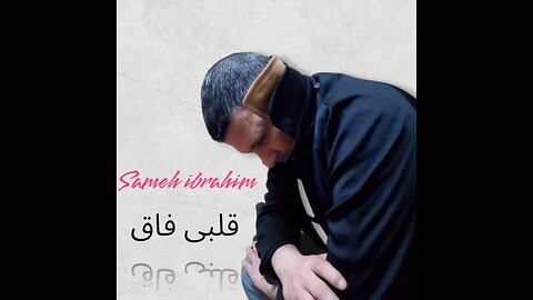 Qalbi Faq (My Heart Awakened)..قلبى فاق
