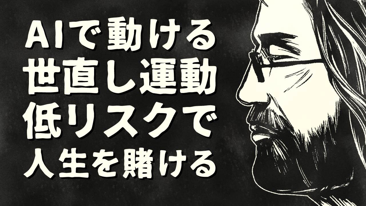 【エンドゥ】活動【切り抜き】