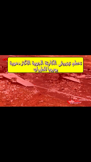 تحطم تينيريفي: الكارثة الجوية الأكثر دموية | يوروبا للطيران #حوادث_طيران #يوروبا #جزر_الكناري