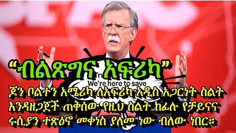 FBI Raids Home of the Founder of the Genocidal 'Prosperity Party' of Ethiopia, John Bolton