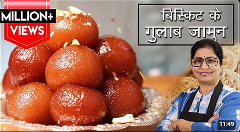 Biscuit Gulab Jamun Recipe
