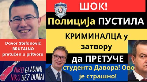 ШОК! Полиција ПУСТИЛА КРИМИНАЛЦА у затвору да ПРЕТУЧЕ студента Давора! Ово је страшно!