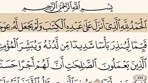 Surah Al-Kahf | Saad Al-Ghamdi | Full Recitation with Arabic text