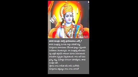 Jai sri ram