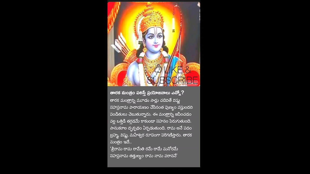 Jai sri ram