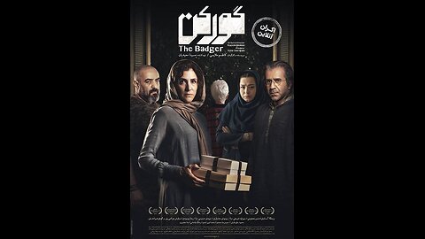 فیلم سینمایی گورکن (۱۳۹۹)
