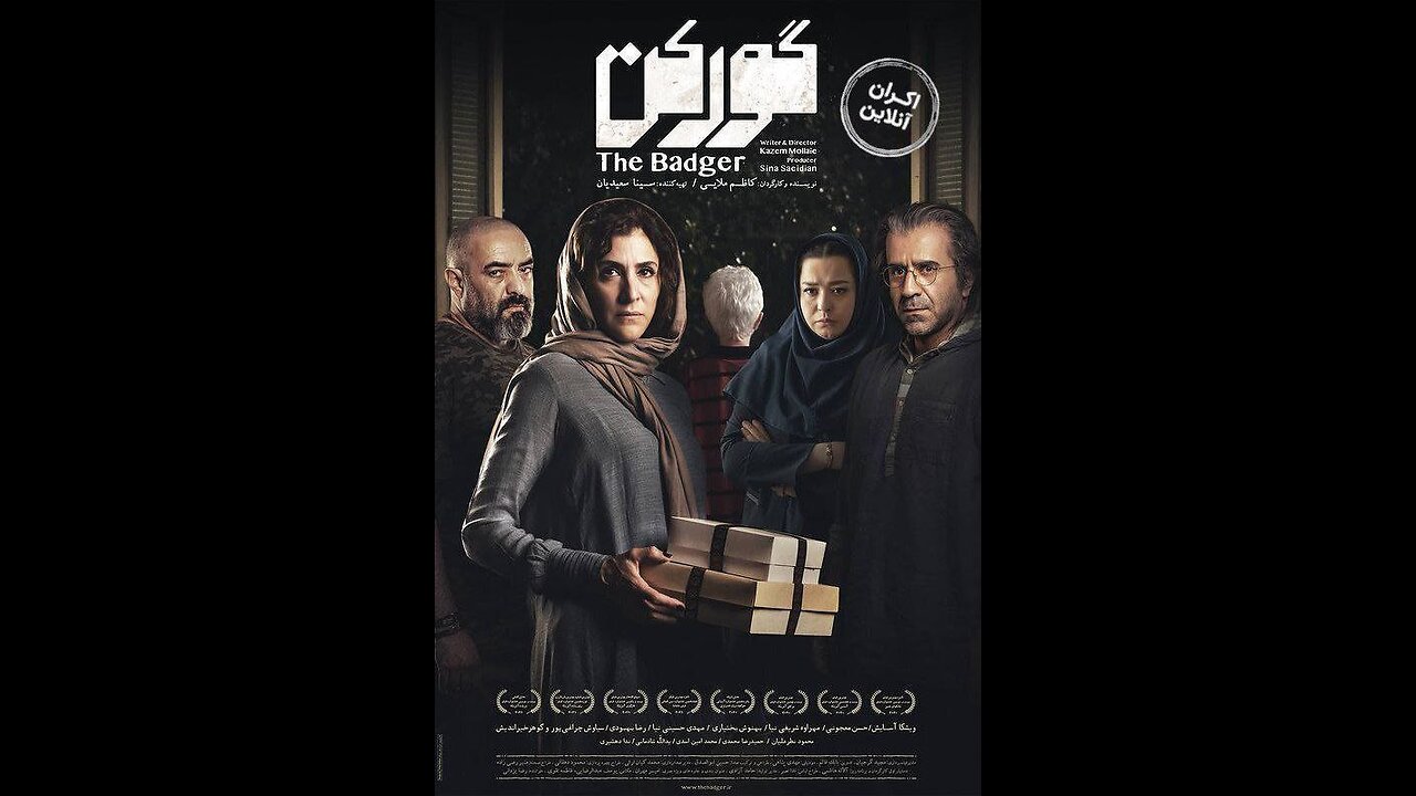 فیلم سینمایی گورکن (۱۳۹۹)