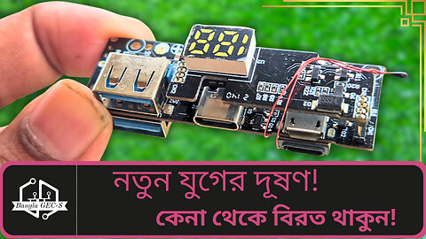 ফালতু IP5328 দোতলা সার্কিট ! শুধু দেখতেই সুন্দর | IP5328 Fast charging circuit with display review