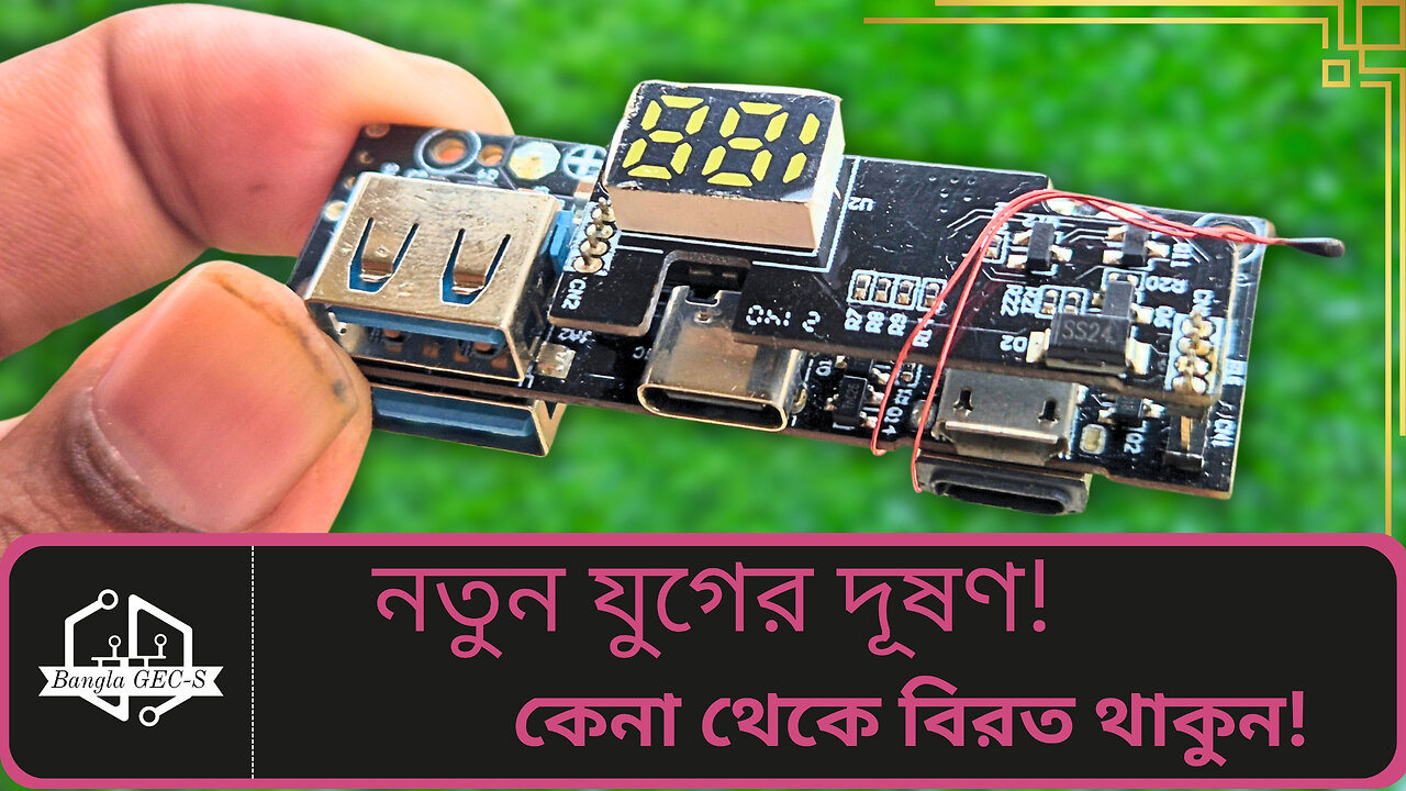 ফালতু IP5328 দোতলা সার্কিট ! শুধু দেখতেই সুন্দর | IP5328 Fast charging circuit with display review
