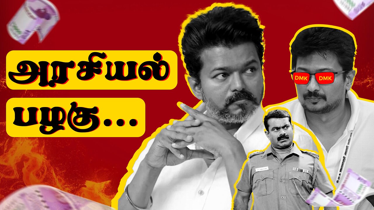 Vijay’s Political Flop? Why TVK Can’t Beat DMK-AIADMK! | NOVA