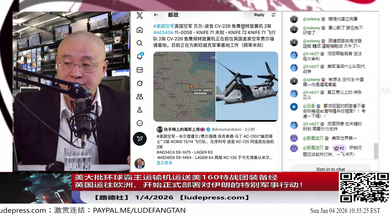 【路德社】川普不打口炮，说到做到！美大批环球霸王运输机运送美160特战团装备经英国运往欧洲，开始正式部署对伊朗的特别军事行动！习近平吓死了，四处找地方躲藏！1/4/2026 墨博士