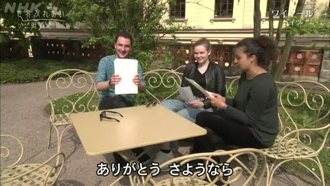 世界ふれあい街歩き ゲーテが愛した街 ワイマール〜ドイツ