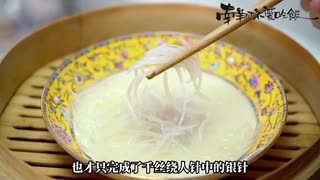 The Legendary Freshwater ‘Fish Fin’ Dish