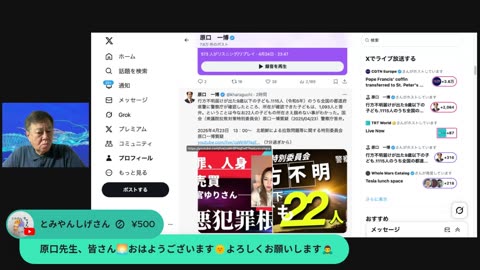 原口一博代議士国政報告