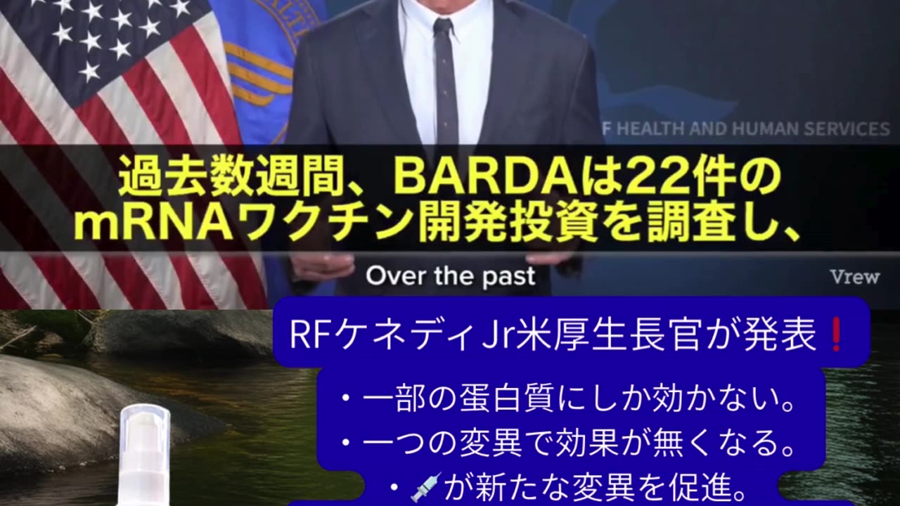 米国、ｍRNAワクチン開発を中止に!!