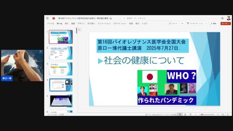 原口一博代議士国政報告
