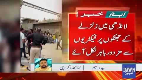 Panic Spreads As Another Earthquake Hit Karachi Area Of Malir And Landhi Breaking News Dawn News