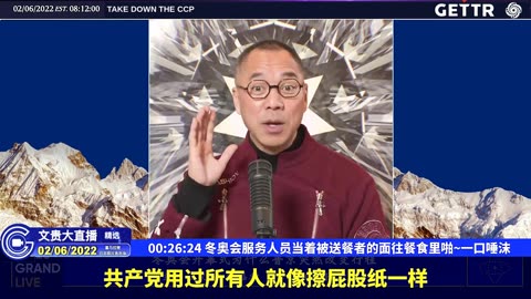 （五）冬奥会服务人员当着被送餐者的面往餐食里啪~一口唾沫【2022年02月06日文貴大直播精选】