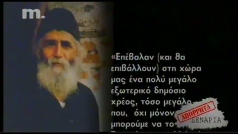 ΑΓΙΟΣ ΠΑΪΣΙΟΣ ΓΙΑ ΚΡΙΣΗ ΚΑΙ ΗΛΕΚΤΡΟΝΙΚΕΣ ΤΑΥΤΟΤΗΤΕΣ