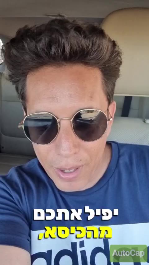 עורך דין דניאל גינת אומר את האמת בפנים