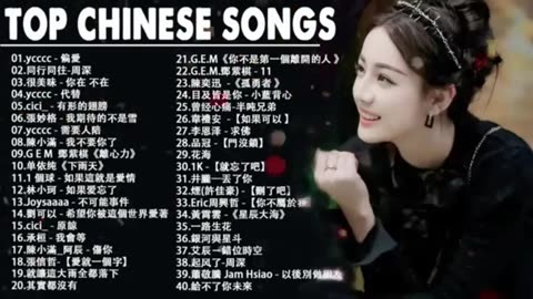Top Chinese Songs 2025 Best Chinese Music 38