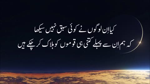 Very Beautiful Recitation of Surah Taha with Urdu Translation