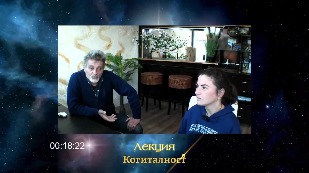 Епизод 17: Онлайн Разбуждане - 09-04-25