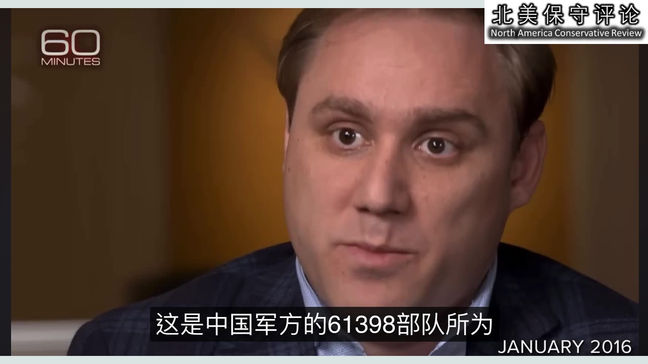 几十年来中国间谍机构偷盗美国公司的技术和情报，对美国造成的损失不可估量