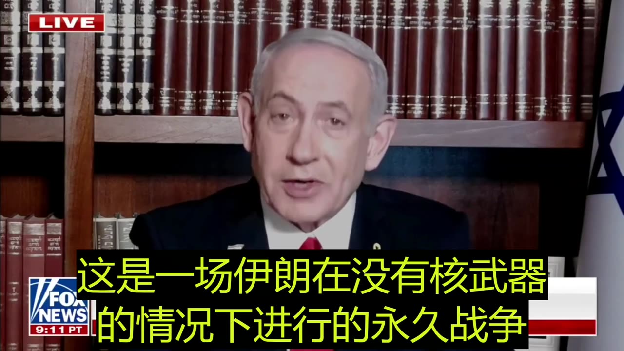 2025.06.15 Netanyahu