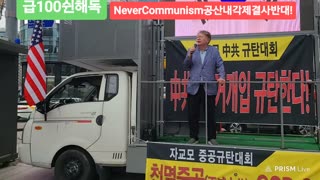 #ChinaOUT!#ProtectSKoreanSovereignty#SolidSKoreaUSAlliance#NeverCommunism#ProfKimByungJoon#자교모