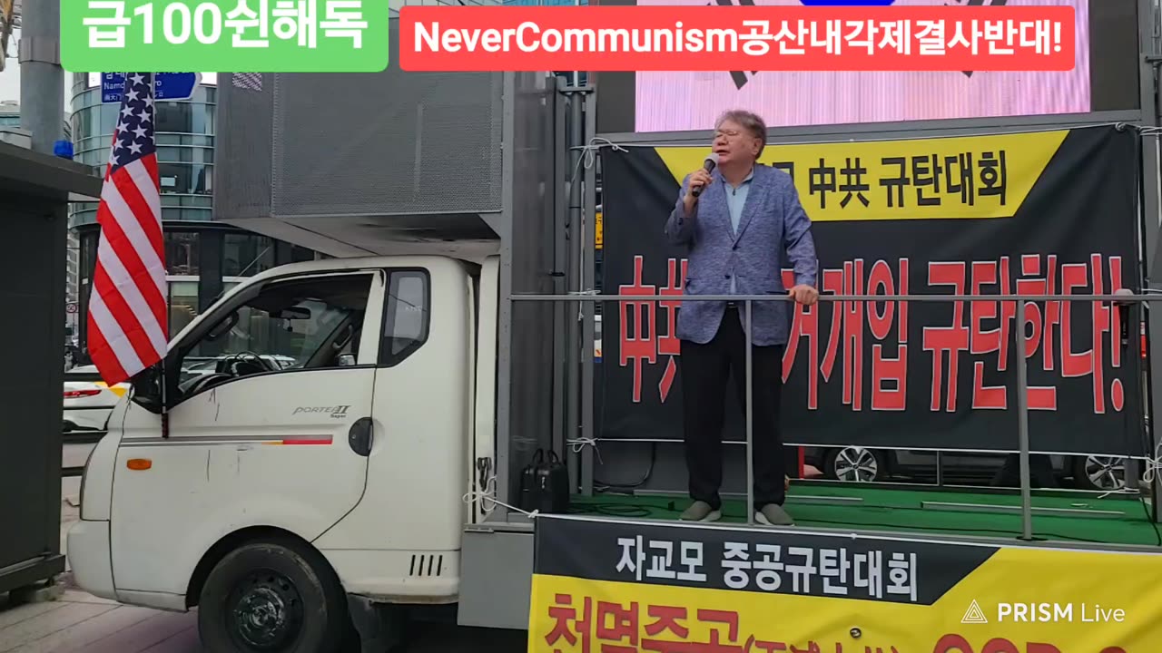 #ChinaOUT!#ProtectSKoreanSovereignty#SolidSKoreaUSAlliance#NeverCommunism#ProfKimByungJoon#자교모